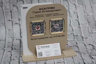 Для отзывов и ложементом для визиток настольные таблички - примеры наших работ