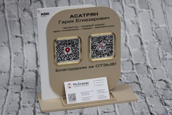 Для отзывов и ложементом для визиток - примеры наших работ