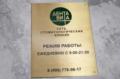 С заливкой эмалью в два цвета Латунные таблички - примеры наших работ