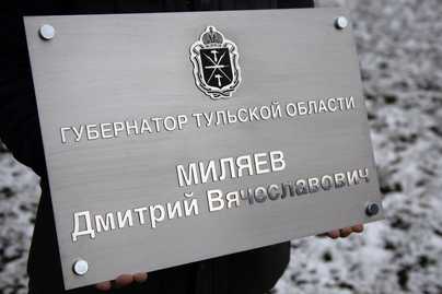 Матовая нержавейка с буквами из глянцевой нержавейки и гербом с гравировкой Таблички из стали - примеры наших работ