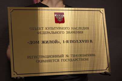 Золотистая нержавейка с эмалью и гербом из оргстекла для объекта культурного наследия Изготовление фасадных табличек - примеры наших работ