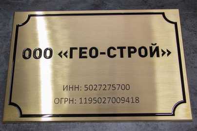 Латунные таблички - примеры наших работ