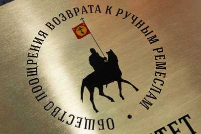 фото №1 Латунные таблички - примеры наших работ