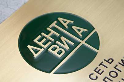 С заливкой эмалью в два цвета фото №2 Латунные таблички - примеры наших работ