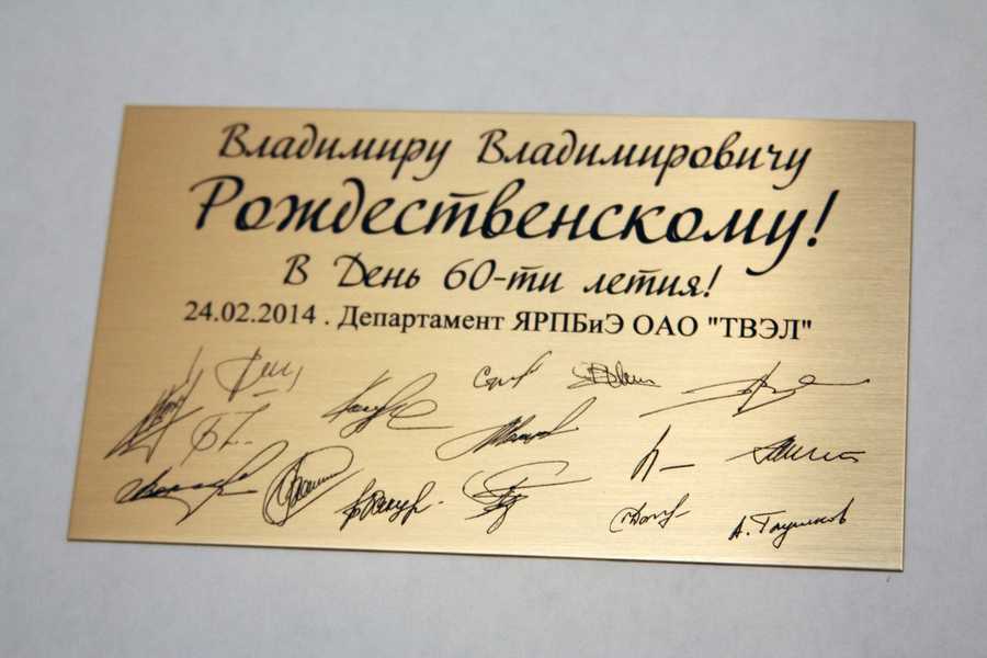 Подарочные шильдики - примеры наших работ