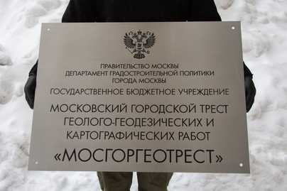 Нержавейка с прямыми фасками и лазерной гравировкой фото №1 Изготовление фасадных табличек - примеры наших работ