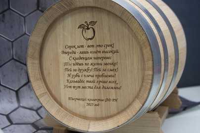 Подарочная надпись на бочонке Гравировка по дереву - примеры наших работ