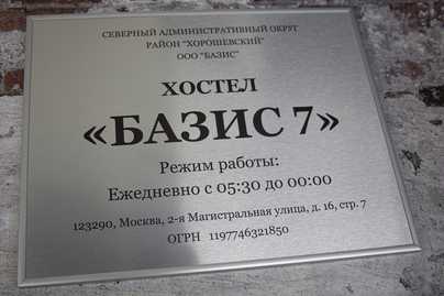 С обрамлением в багет Алюминиевые таблички - примеры наших работ