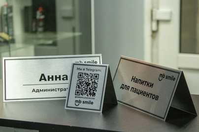 Комплект на ресепшен стоматологической клиники настольные таблички - примеры наших работ