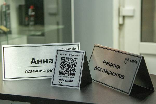 Комплект на ресепшен стоматологической клиники - примеры наших работ