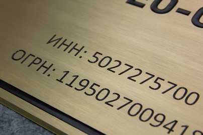 фото №1 Латунные таблички - примеры наших работ