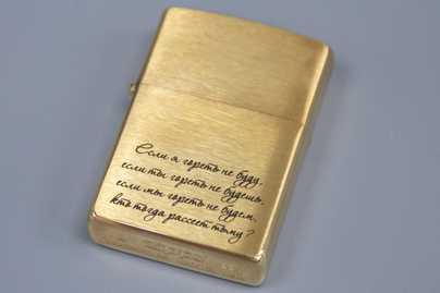 фото №1 Гравировка на зажигалках - примеры наших работ