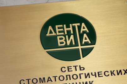 С заливкой эмалью в два цвета фото №1 Латунные таблички - примеры наших работ