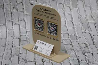 Для отзывов и ложементом для визиток фото №1 настольные таблички - примеры наших работ