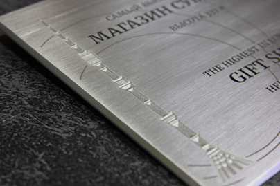 Комбинация 3D фрезеровки и заливки эмалью фото №2 Алюминиевые таблички - примеры наших работ