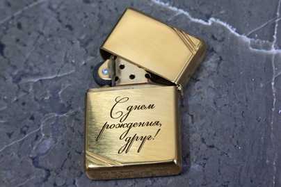 Фотопечать фото №1 Гравировка на зажигалках - примеры наших работ