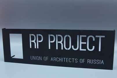 С загибкой и порошковым окрашиванием Таблички из стали - примеры наших работ