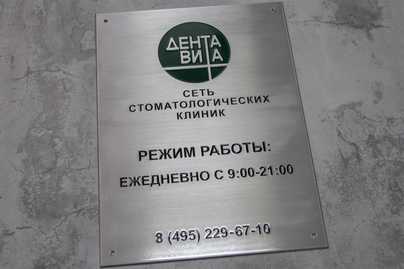 Алюминиевые таблички - примеры наших работ
