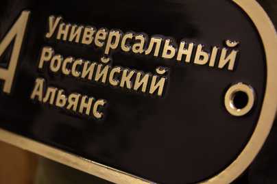 фото №2 Латунные таблички - примеры наших работ