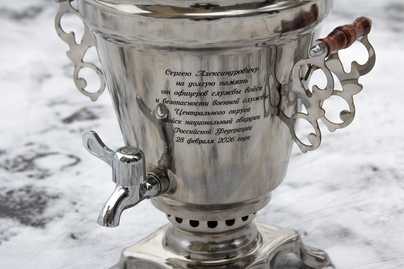 Поздравительная надпись на корпусе фото №1 Гравировка на самоварах - примеры наших работ