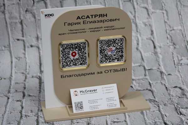 Для отзывов и ложементом для визиток - примеры наших работ