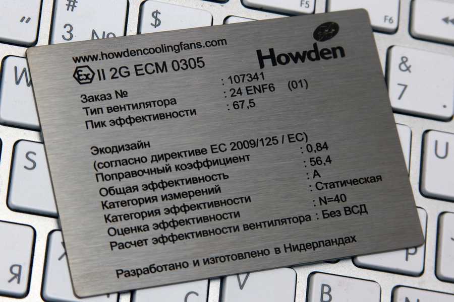 Стальные шильдики - примеры наших работ