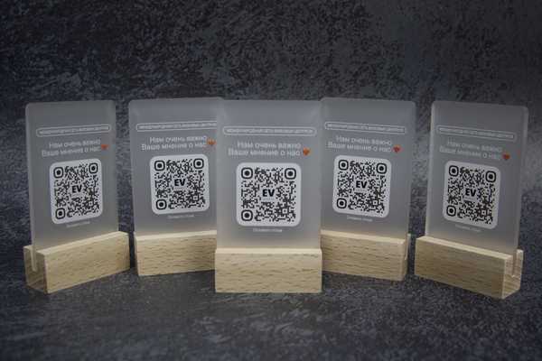 Из дерева и оргстекла с QR-кодом для отзыва  - примеры наших работ