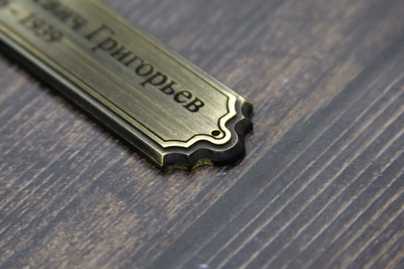 фото №1 Шильдики из латуни - примеры наших работ