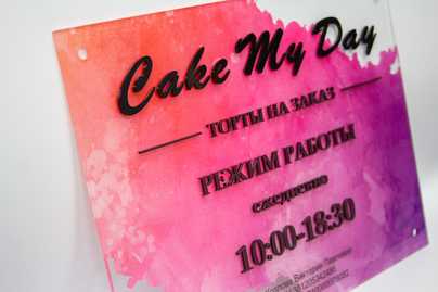 фото №2 Таблички из оргстекла - примеры наших работ