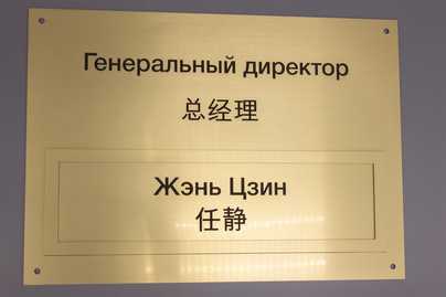 С карманом для сменной информации Таблички из пластика - примеры наших работ