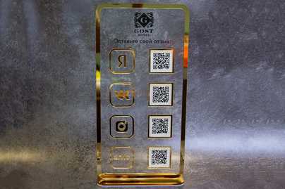 Оргстекло с уф-печатью и апплиацией рамок из золотого пластика Таблички с QR-кодом - примеры наших работ