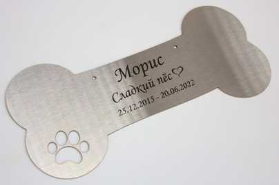 Из нержавейки с фигурной резкой Ритуальные таблички - примеры наших работ