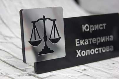 фото №1 настольные таблички - примеры наших работ