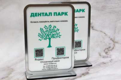 Оргстекло с печатью QR-кода настольные таблички - примеры наших работ