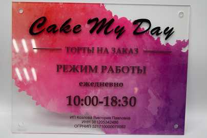 Таблички из оргстекла - примеры наших работ