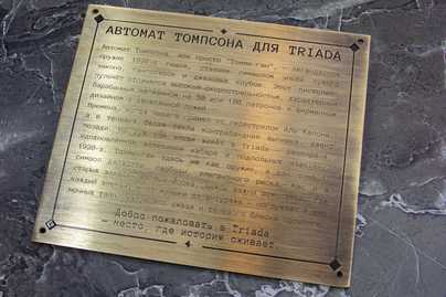 Латунь премиум с фрезеровкой, заливкой эмалью и гравировкой Шильдики из латуни - примеры наших работ