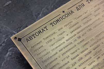 Латунь премиум с фрезеровкой, заливкой эмалью и гравировкой фото №1 Шильдики из латуни - примеры наших работ