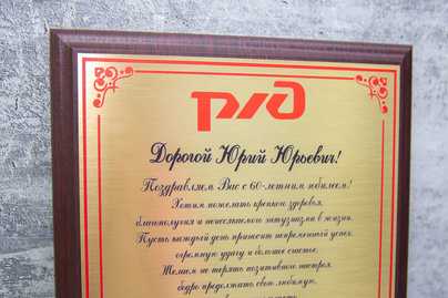 С табличкой из латуни с гравировкой и печатью фото №1 Изготовление дипломов - примеры наших работ