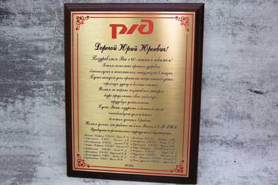 С табличкой из латуни с гравировкой и печатью Изготовление дипломов - примеры наших работ