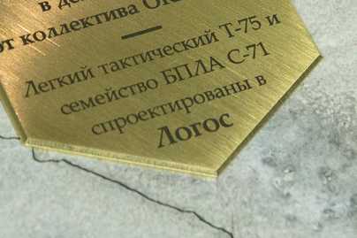 Фигурная резка, фрезеровка и гравировка фото №1 Шильдики из латуни - примеры наших работ