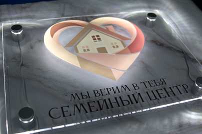 фото №1 Таблички из оргстекла - примеры наших работ