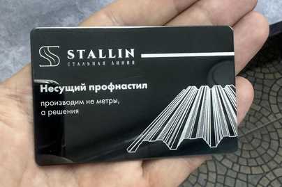 Нержавейка двухцветная фото №2 Изготовление визиток - примеры наших работ