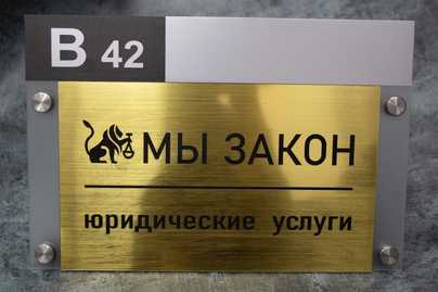 Матовое оргстелко и табличка из пластика Таблички из оргстекла - примеры наших работ