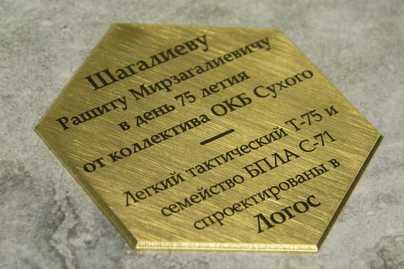 Фигурная резка, фрезеровка и гравировка Шильдики из латуни - примеры наших работ