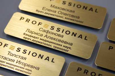 фото №1 Изготовление бейджиков - примеры наших работ