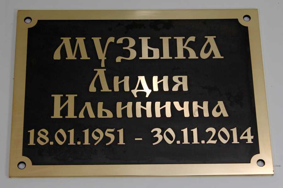 Ритуальные таблички - примеры наших работ