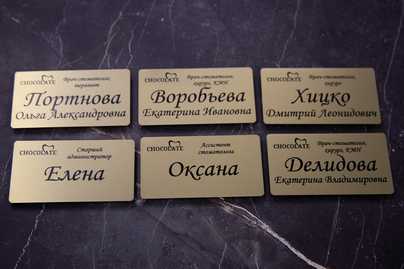 фото №1 Изготовление бейджиков - примеры наших работ