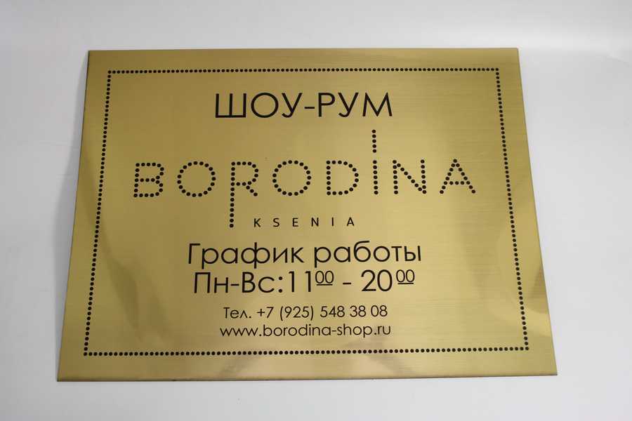 Таблички из пластика - примеры наших работ