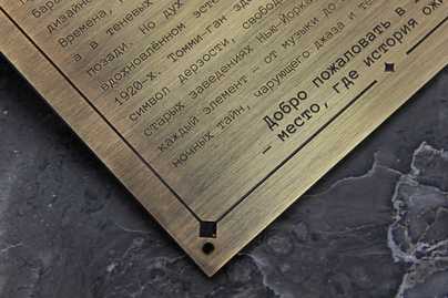 Латунь премиум с фрезеровкой, заливкой эмалью и гравировкой фото №2 Шильдики из латуни - примеры наших работ