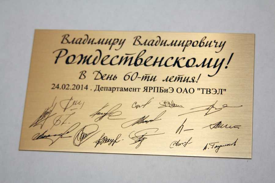 Изготовление шильдиков - примеры наших работ